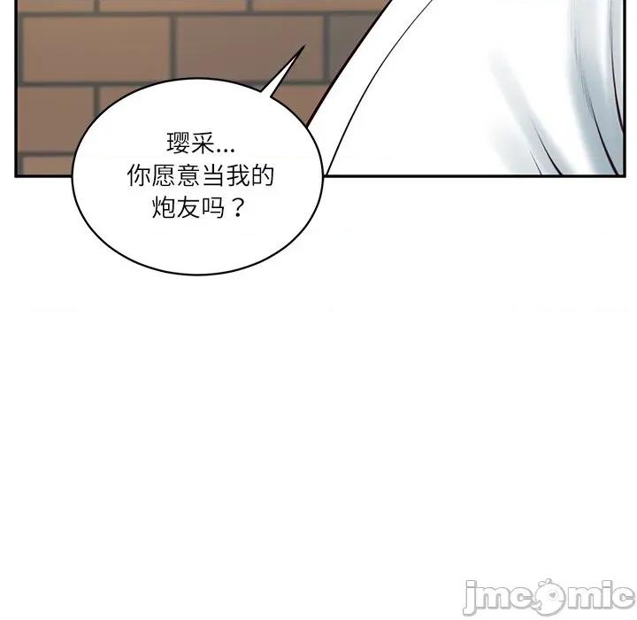 財閥家的女婿 財閥家的女婿-財閥家的女婿 第57話 第40页