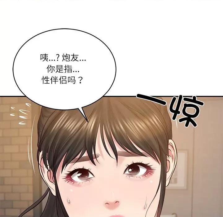 財閥家的女婿 財閥家的女婿-財閥家的女婿 第57話 第41页