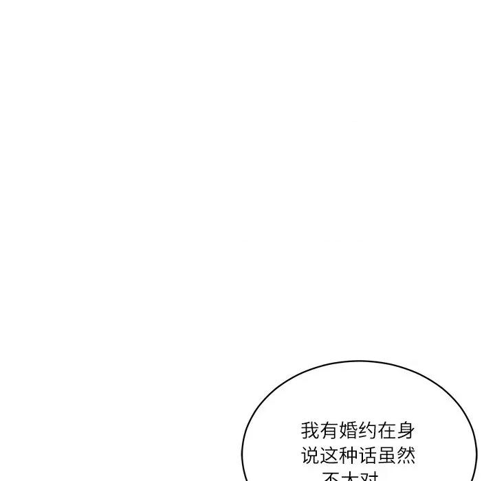 財閥家的女婿 財閥家的女婿-財閥家的女婿 第57話 第43页