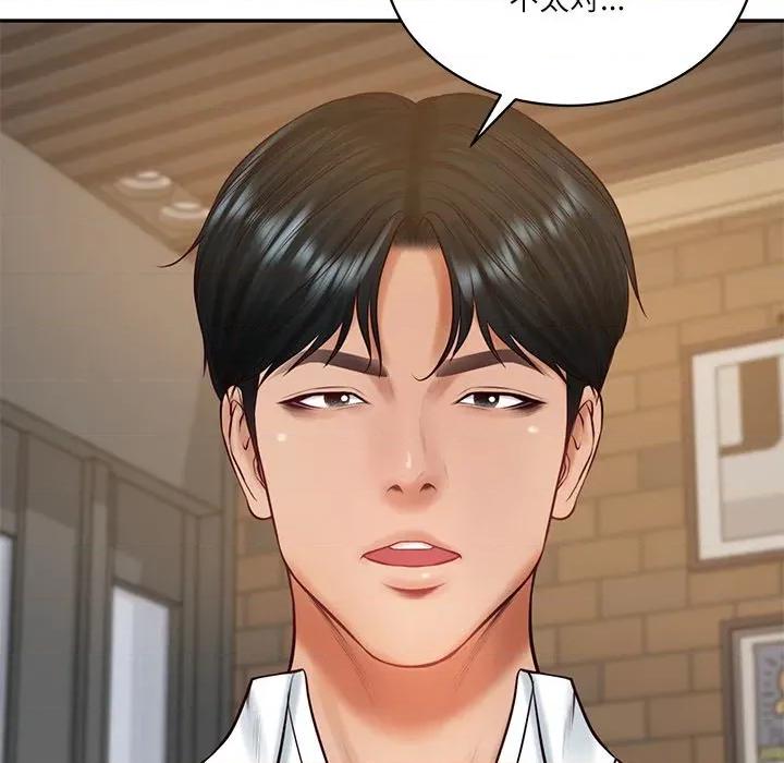 財閥家的女婿 財閥家的女婿-財閥家的女婿 第57話 第44页