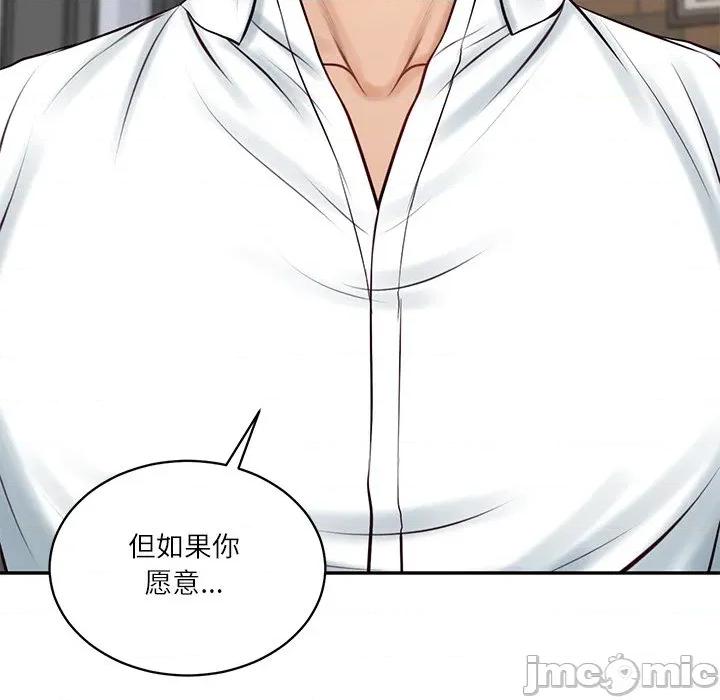 財閥家的女婿 財閥家的女婿-財閥家的女婿 第57話 第45页