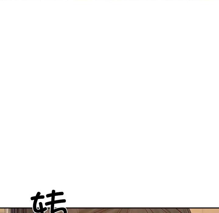 財閥家的女婿 財閥家的女婿-財閥家的女婿 第57話 第46页