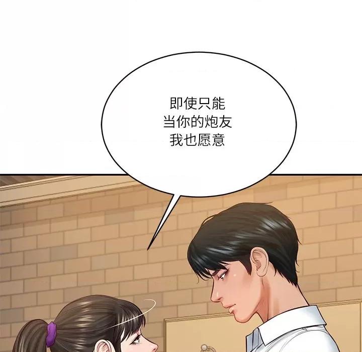 財閥家的女婿 財閥家的女婿-財閥家的女婿 第57話 第49页