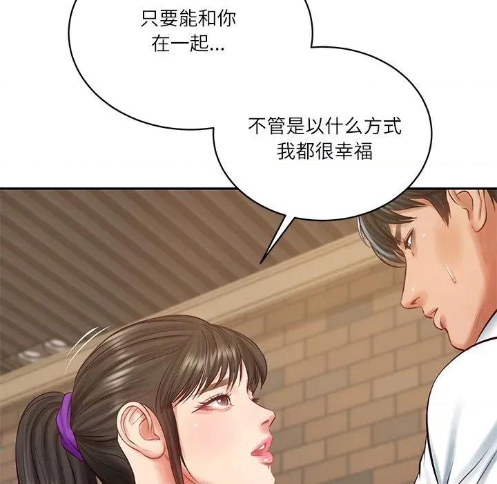 財閥家的女婿 財閥家的女婿-財閥家的女婿 第57話 第53页