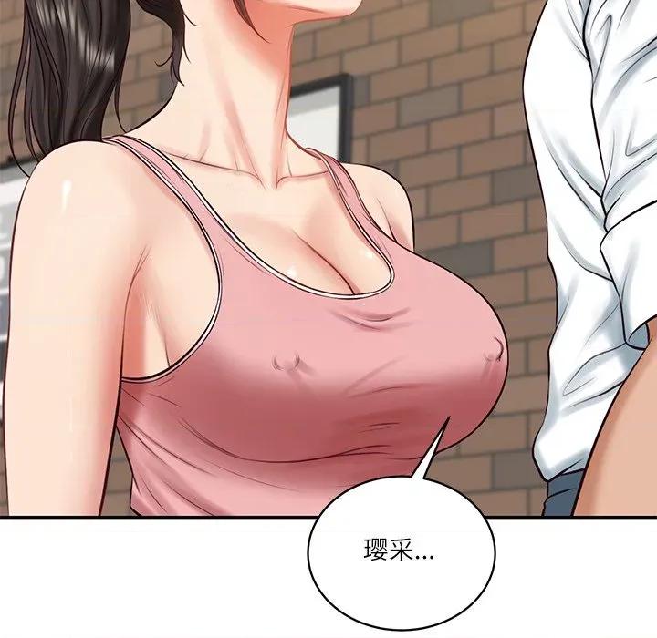 財閥家的女婿 財閥家的女婿-財閥家的女婿 第57話 第54页