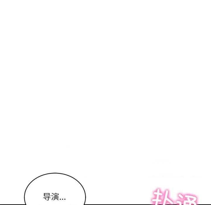 財閥家的女婿 財閥家的女婿-財閥家的女婿 第57話 第59页