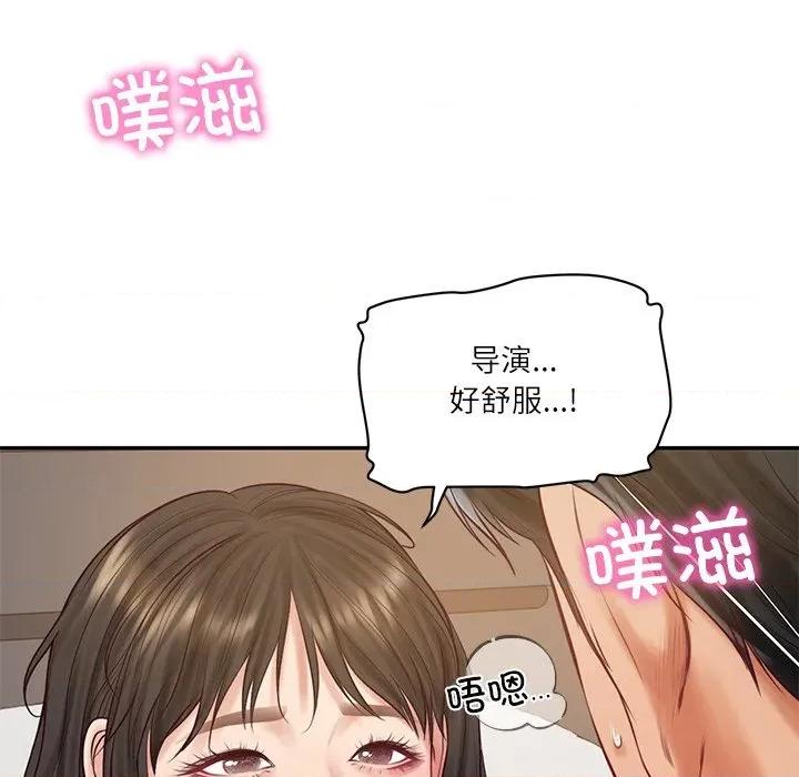 財閥家的女婿 財閥家的女婿-財閥家的女婿 第57話 第73页