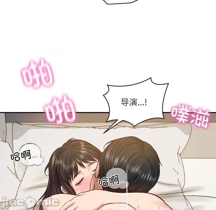 財閥家的女婿 財閥家的女婿-財閥家的女婿 第57話 第80页