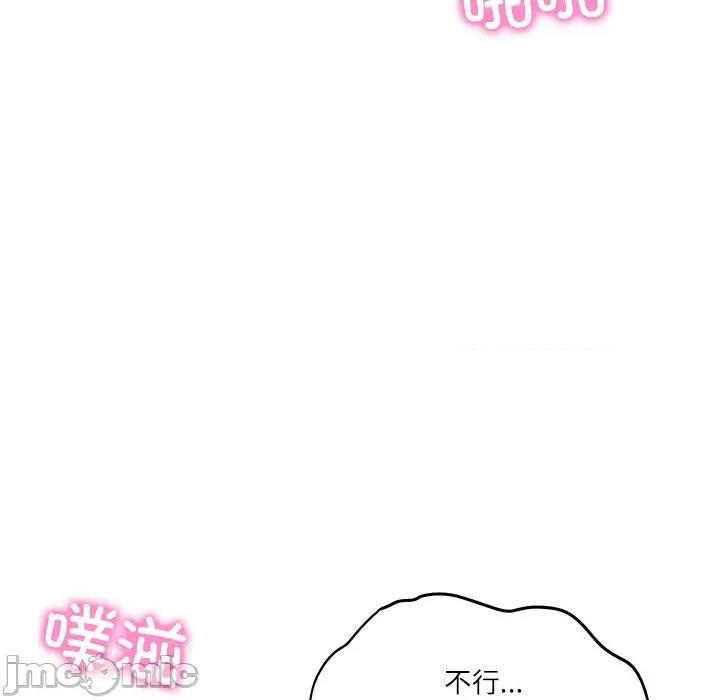 財閥家的女婿 財閥家的女婿-財閥家的女婿 第57話 第85页