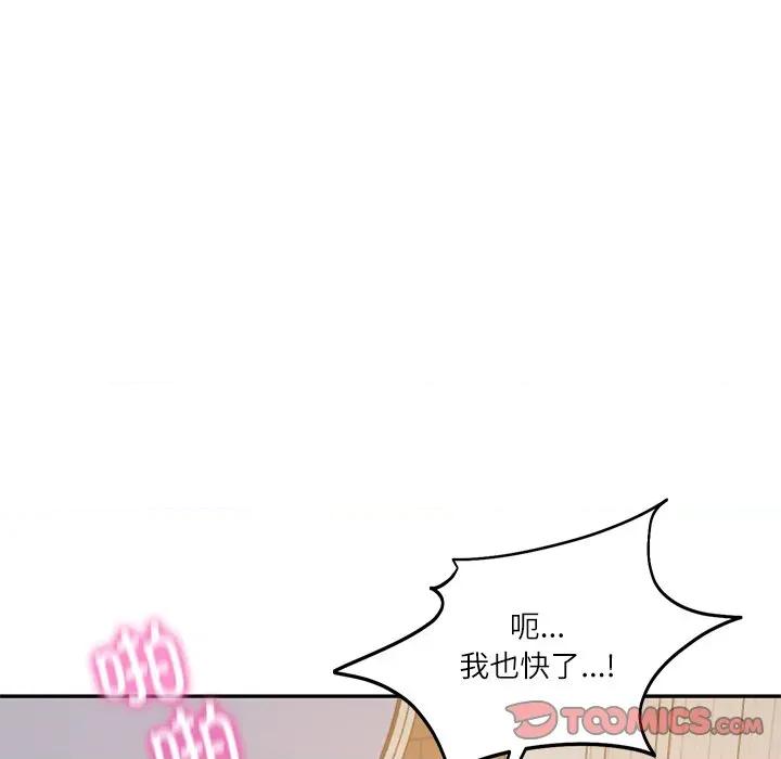 財閥家的女婿 財閥家的女婿-財閥家的女婿 第57話 第93页
