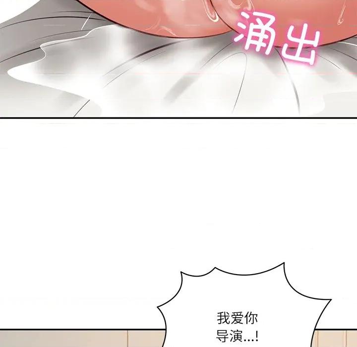 財閥家的女婿 財閥家的女婿-財閥家的女婿 第57話 第101页