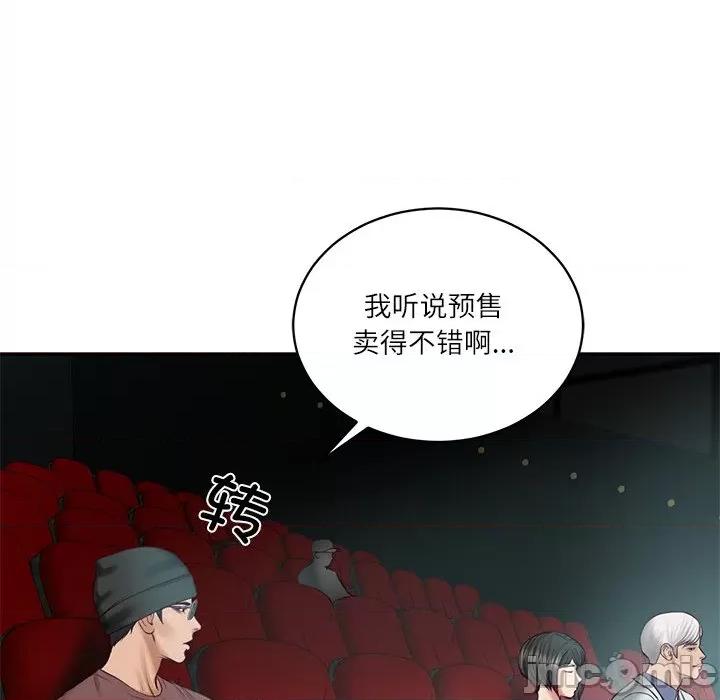 財閥家的女婿 財閥家的女婿-財閥家的女婿 第57話 第110页
