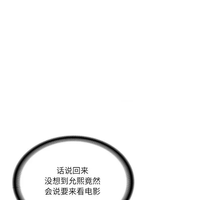 財閥家的女婿 財閥家的女婿-財閥家的女婿 第57話 第114页