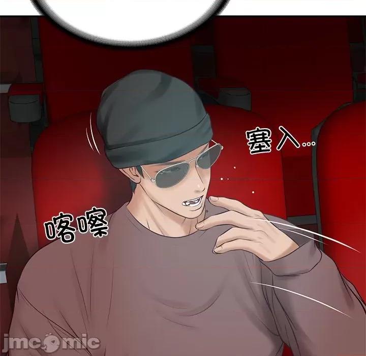 財閥家的女婿 財閥家的女婿-財閥家的女婿 第57話 第115页