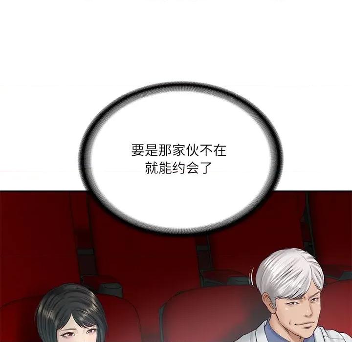 財閥家的女婿 財閥家的女婿-財閥家的女婿 第57話 第117页
