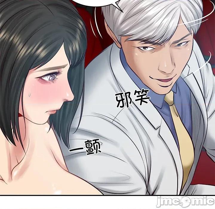 財閥家的女婿 財閥家的女婿-財閥家的女婿 第57話 第125页