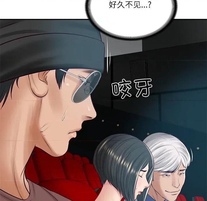 財閥家的女婿 財閥家的女婿-財閥家的女婿 第57話 第127页