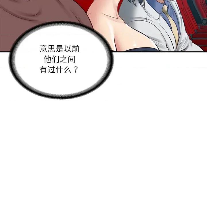 財閥家的女婿 財閥家的女婿-財閥家的女婿 第57話 第128页