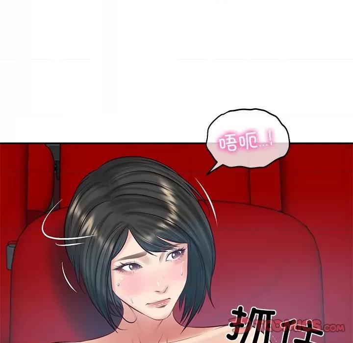 財閥家的女婿 財閥家的女婿-財閥家的女婿 第57話 第129页