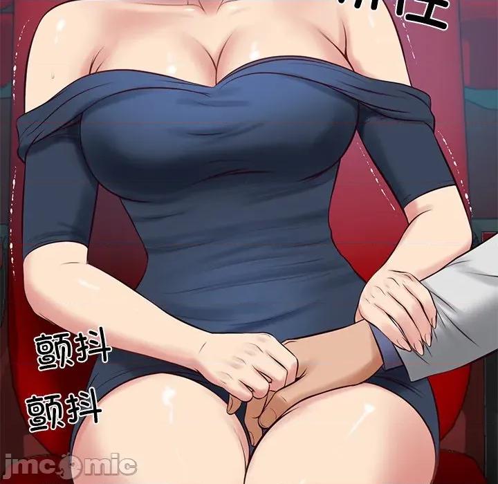 財閥家的女婿 財閥家的女婿-財閥家的女婿 第57話 第130页