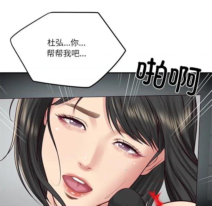 財閥家的女婿 財閥家的女婿-財閥家的女婿 第57話 第132页