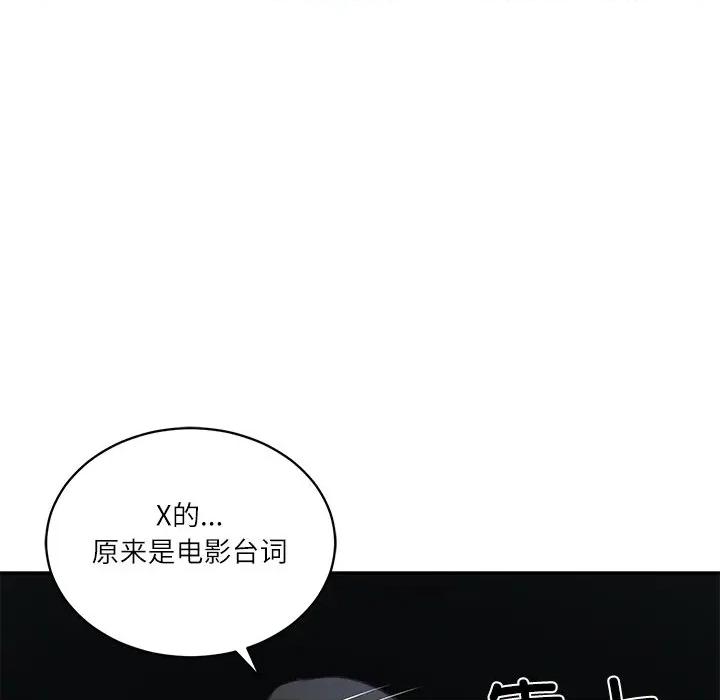 財閥家的女婿 財閥家的女婿-財閥家的女婿 第57話 第134页