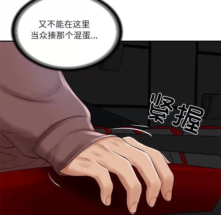 財閥家的女婿 財閥家的女婿-財閥家的女婿 第57話 第139页
