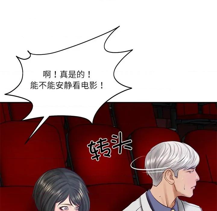 財閥家的女婿 財閥家的女婿-財閥家的女婿 第57話 第141页