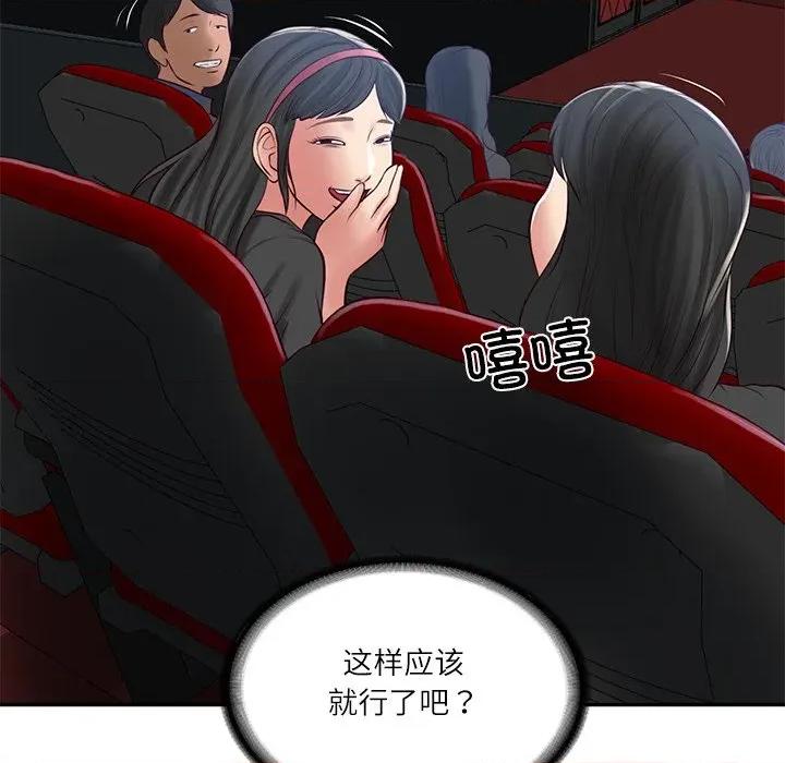 財閥家的女婿 財閥家的女婿-財閥家的女婿 第57話 第144页
