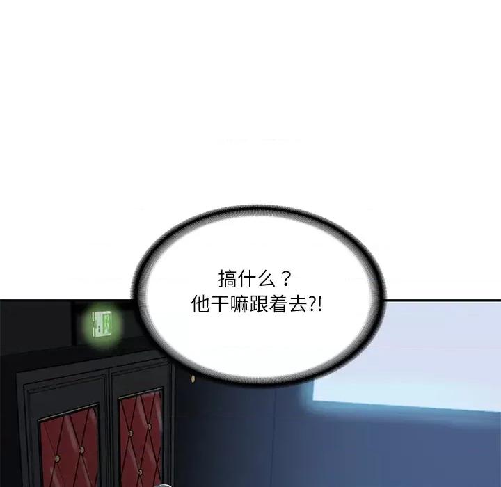 財閥家的女婿 財閥家的女婿-財閥家的女婿 第57話 第148页