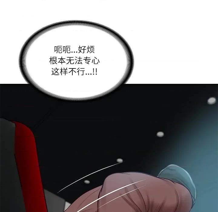 財閥家的女婿 財閥家的女婿-財閥家的女婿 第57話 第151页