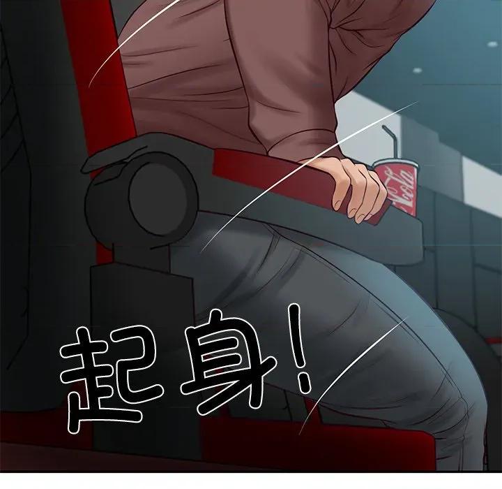 財閥家的女婿 財閥家的女婿-財閥家的女婿 第57話 第152页