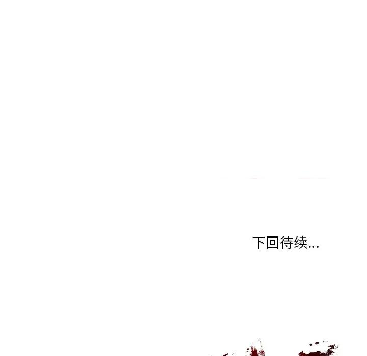 財閥家的女婿 財閥家的女婿-財閥家的女婿 第57話 第153页
