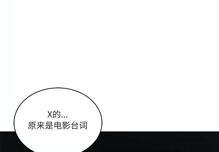 財閥家的女婿 財閥家的女婿-財閥家的女婿 第58話 第1页