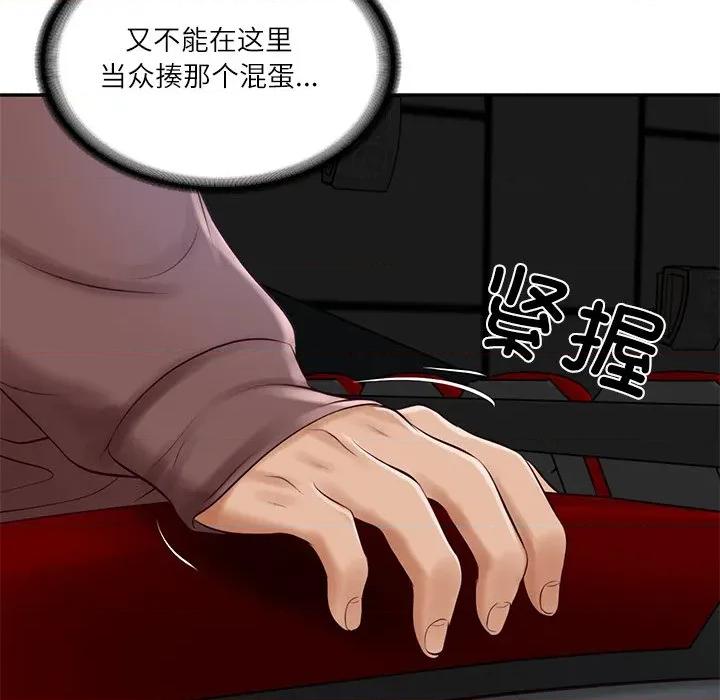 財閥家的女婿 財閥家的女婿-財閥家的女婿 第58話 第7页
