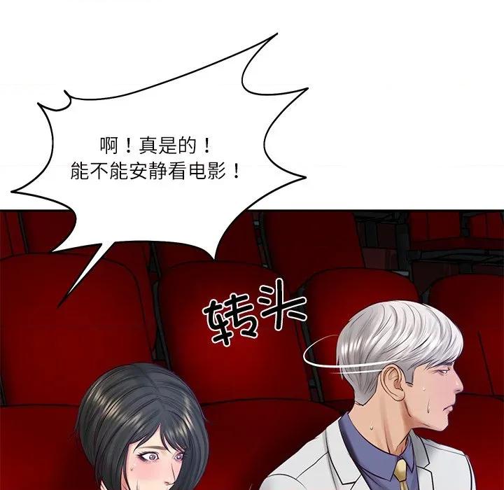 財閥家的女婿 財閥家的女婿-財閥家的女婿 第58話 第9页