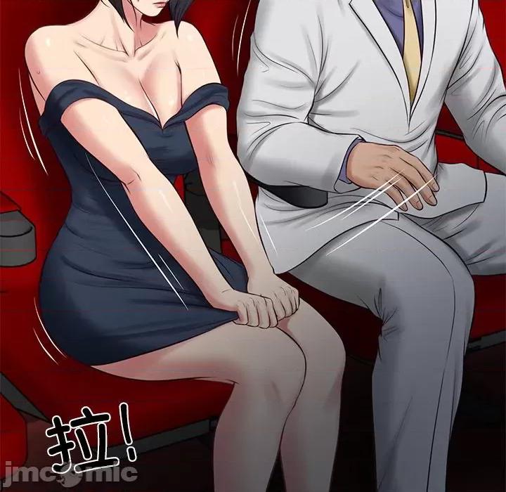 財閥家的女婿 財閥家的女婿-財閥家的女婿 第58話 第10页