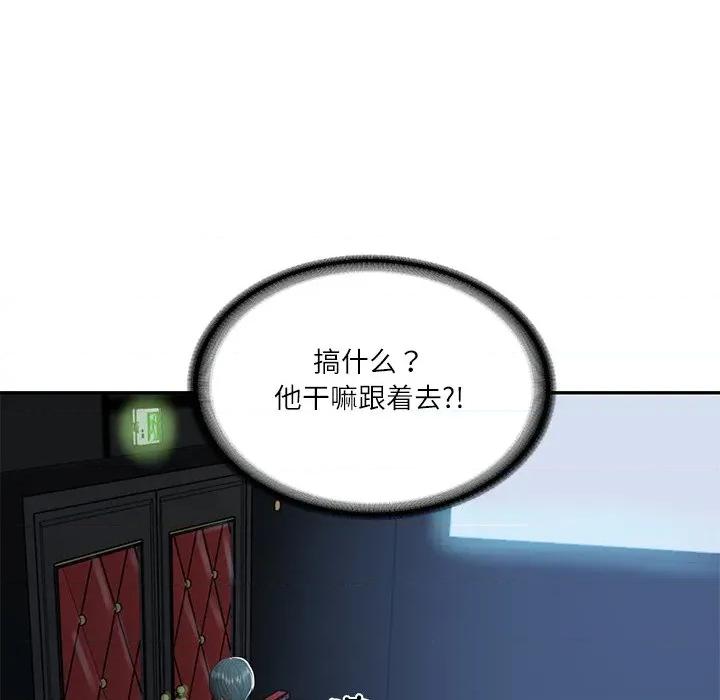 財閥家的女婿 財閥家的女婿-財閥家的女婿 第58話 第16页