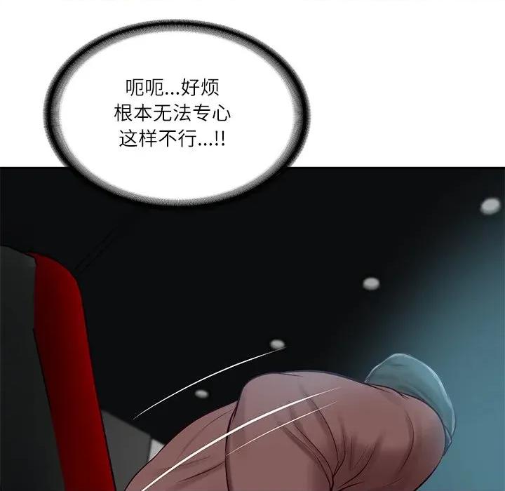 財閥家的女婿 財閥家的女婿-財閥家的女婿 第58話 第19页
