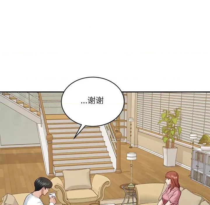 財閥家的女婿 財閥家的女婿-財閥家的女婿 第58話 第27页