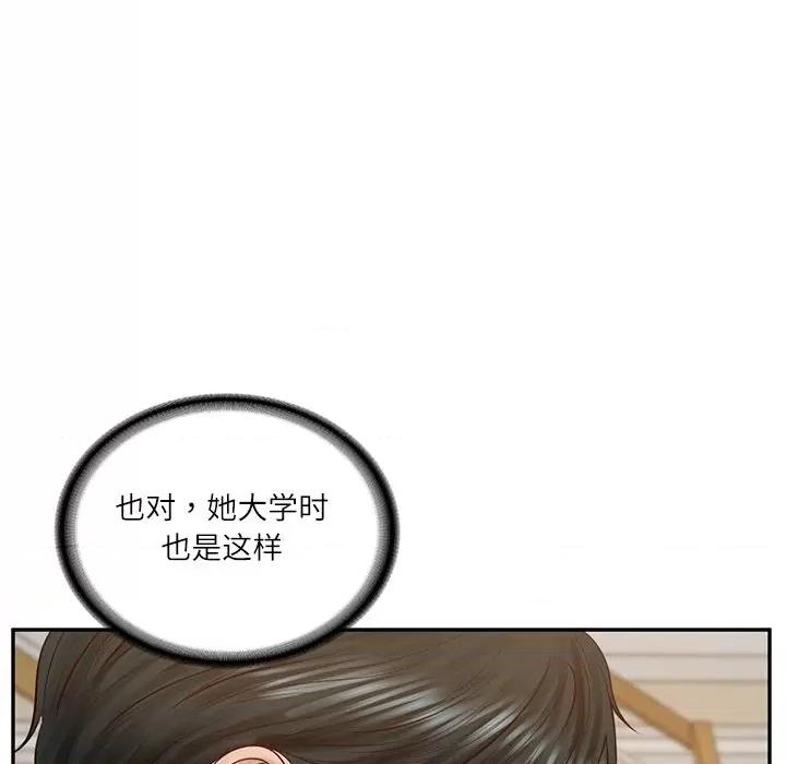 財閥家的女婿 財閥家的女婿-財閥家的女婿 第58話 第32页