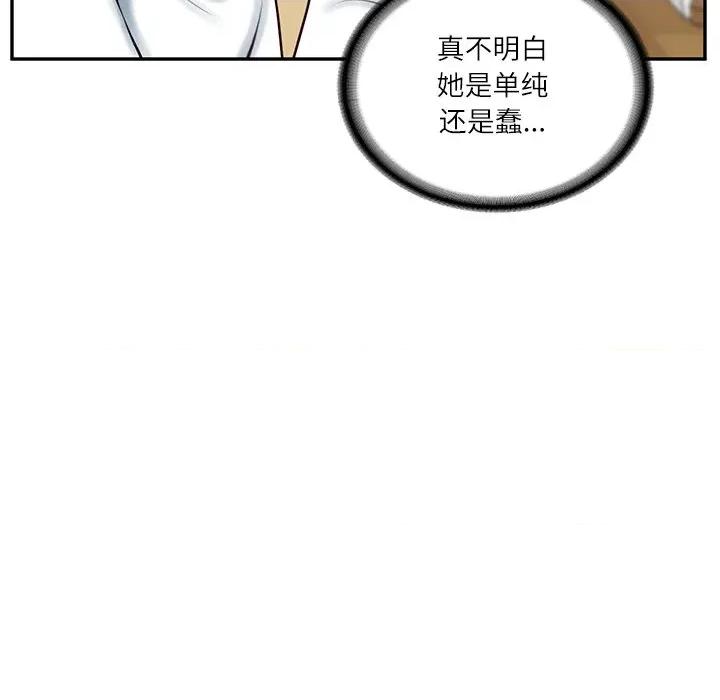 財閥家的女婿 財閥家的女婿-財閥家的女婿 第58話 第34页
