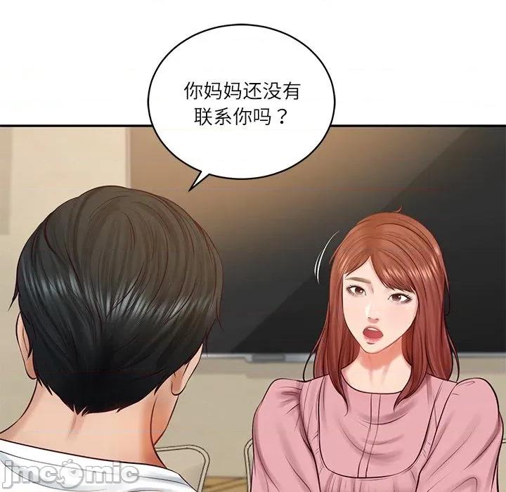 財閥家的女婿 財閥家的女婿-財閥家的女婿 第58話 第35页