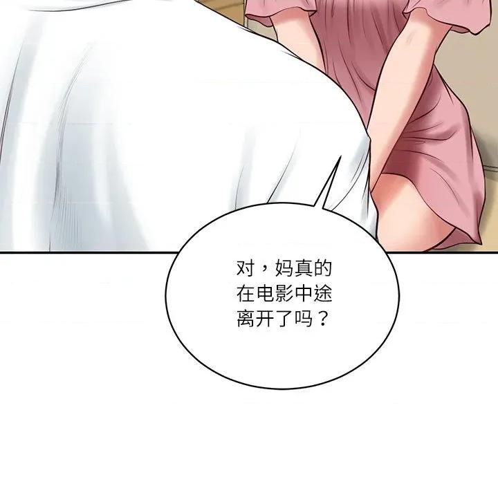 財閥家的女婿 財閥家的女婿-財閥家的女婿 第58話 第36页