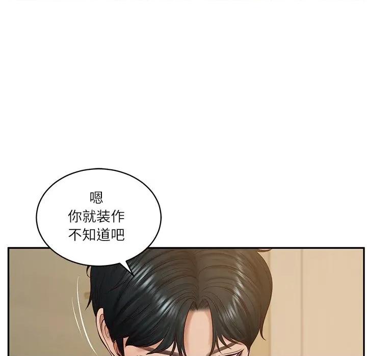 財閥家的女婿 財閥家的女婿-財閥家的女婿 第58話 第37页