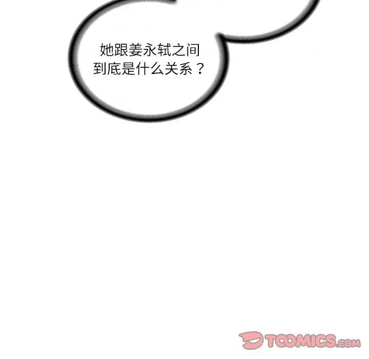 財閥家的女婿 財閥家的女婿-財閥家的女婿 第58話 第39页