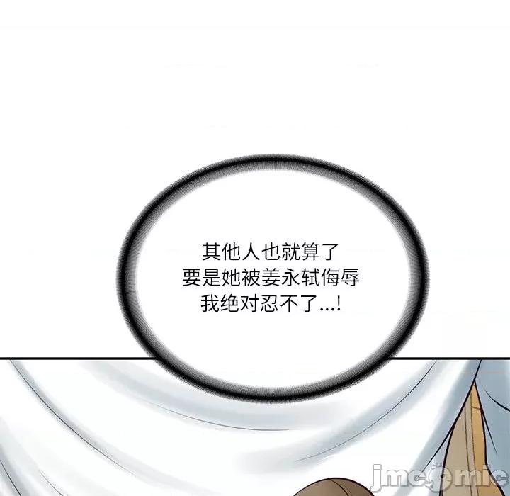 財閥家的女婿 財閥家的女婿-財閥家的女婿 第58話 第40页