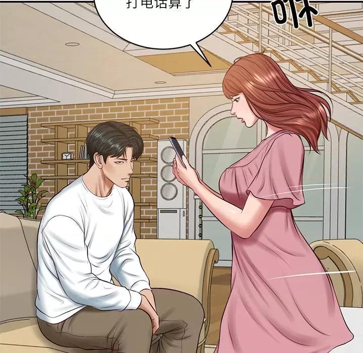 財閥家的女婿 財閥家的女婿-財閥家的女婿 第58話 第43页