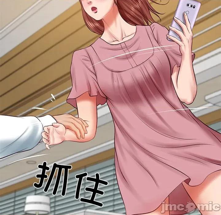 財閥家的女婿 財閥家的女婿-財閥家的女婿 第58話 第45页
