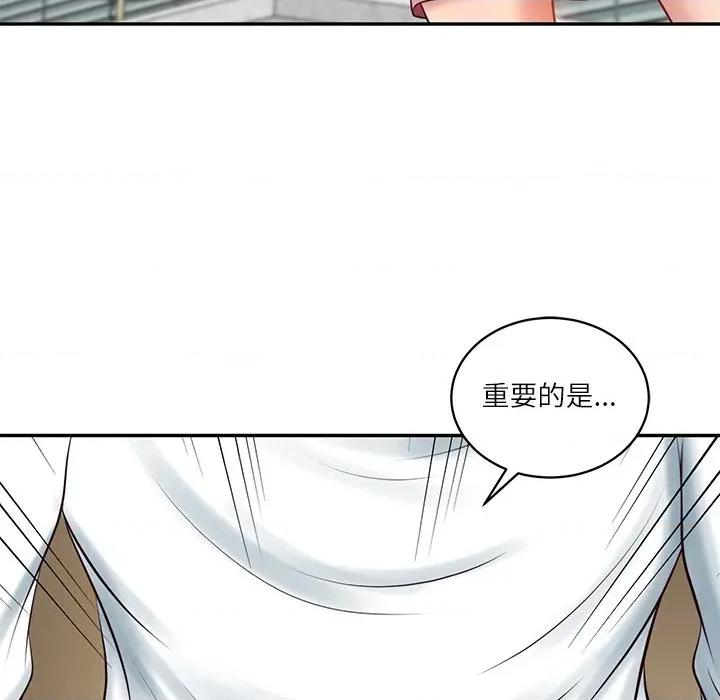 財閥家的女婿 財閥家的女婿-財閥家的女婿 第58話 第46页